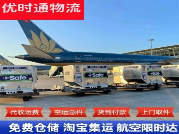 昌宁到罗马尼亚空运加急专线